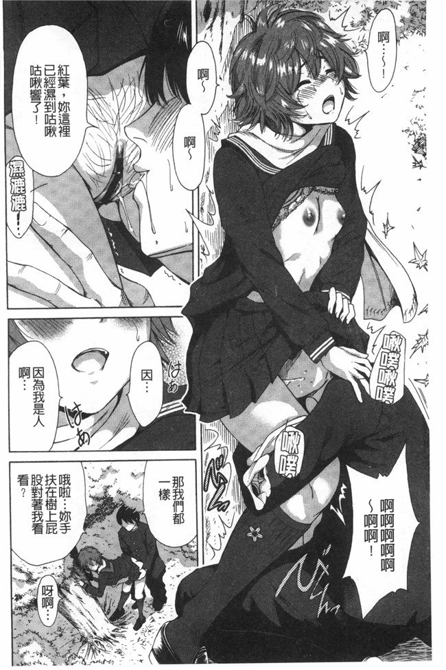 里番漫画之校園lol本子[奥森ボウイ] 放課後ふたりぼっち