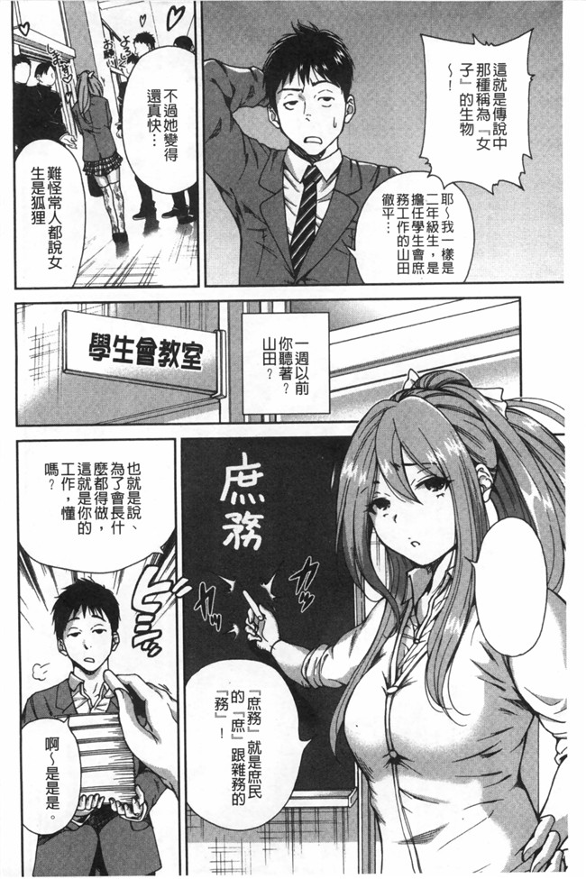 里番漫画之校園lol本子[奥森ボウイ] 放課後ふたりぼっち