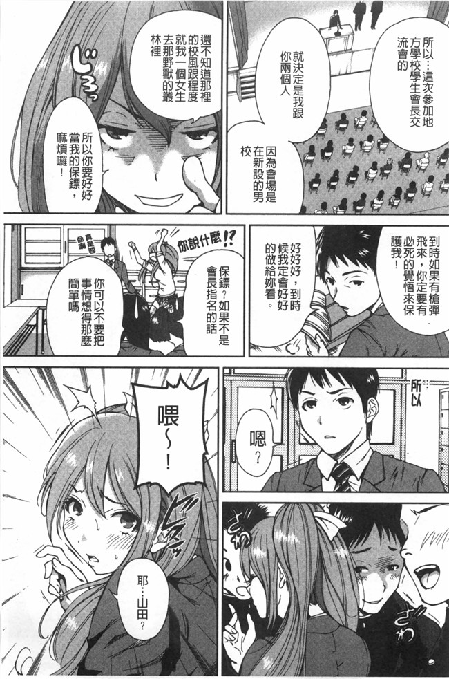 里番漫画之校園lol本子[奥森ボウイ] 放課後ふたりぼっち