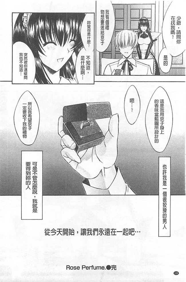 无遮盖漫画之里番肉控本子[鬼ノ仁] きみのなか