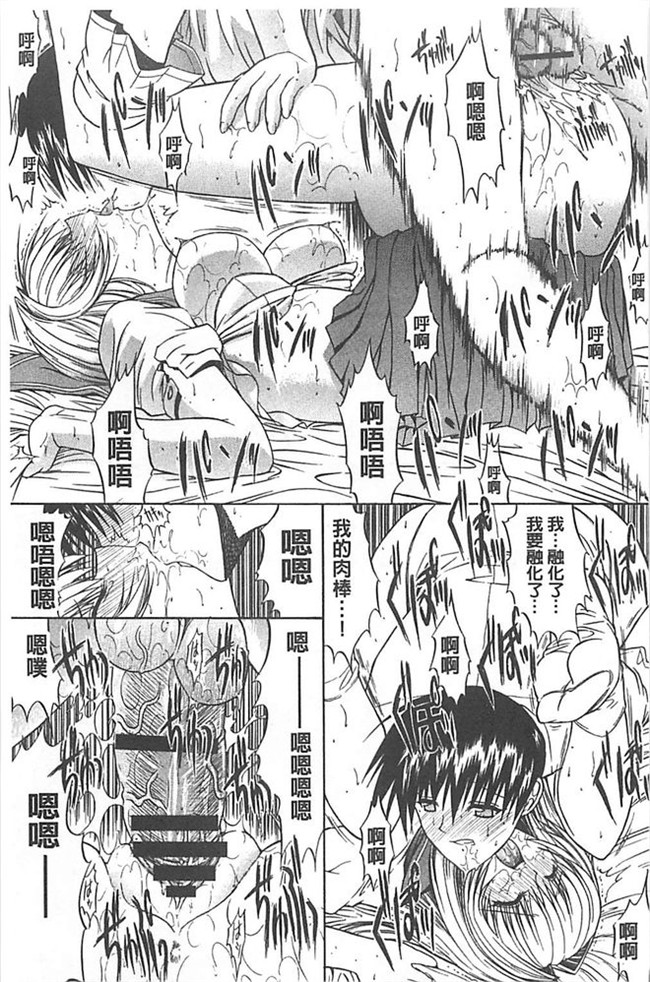 无遮盖漫画之里番肉控本子[鬼ノ仁] きみのなか