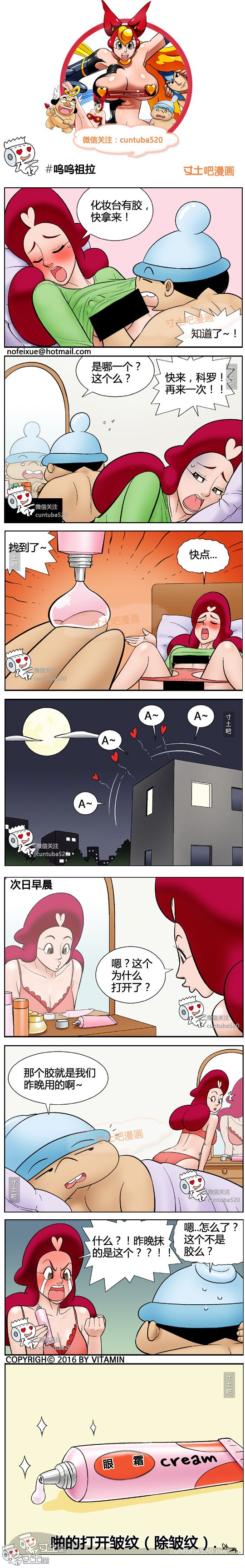 里番本子邪恶漫画之呜呜祖拉