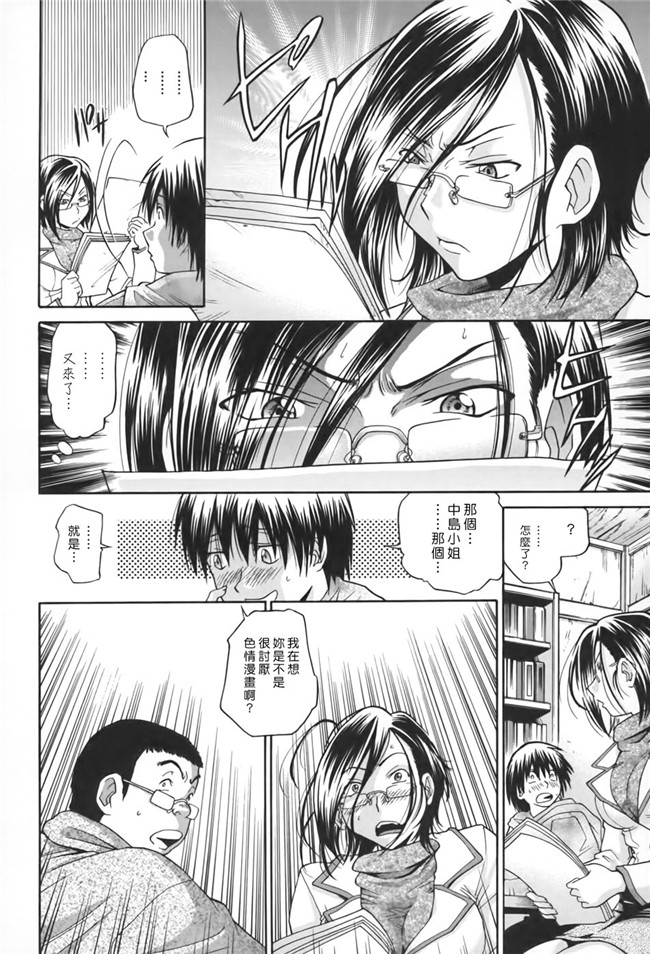 日本邪恶漫画舰娘本子之[ますだ犬×倉科遼]性戯王-48の奇跡-上卷