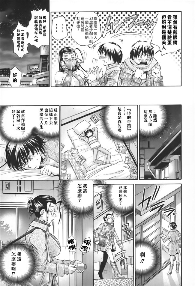 日本邪恶漫画舰娘本子之[ますだ犬×倉科遼]性戯王-48の奇跡-上卷