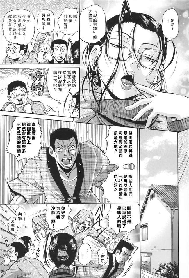 日本邪恶漫画舰娘本子之[ますだ犬×倉科遼]性戯王-48の奇跡-上卷