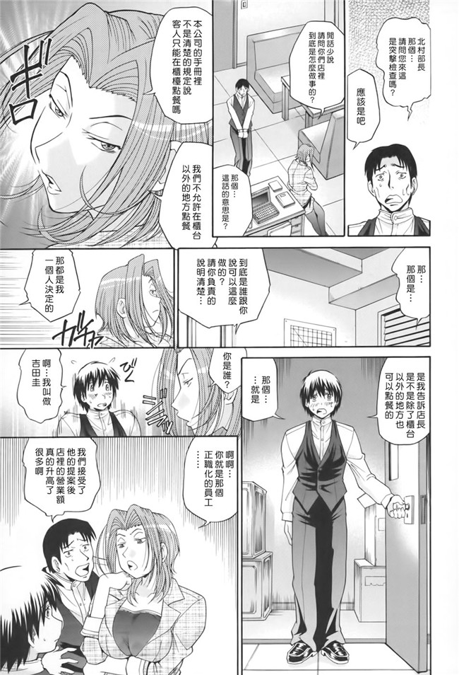 里番之臀控本子[ますだ犬×倉科遼]性戯王-48の奇跡-下巻