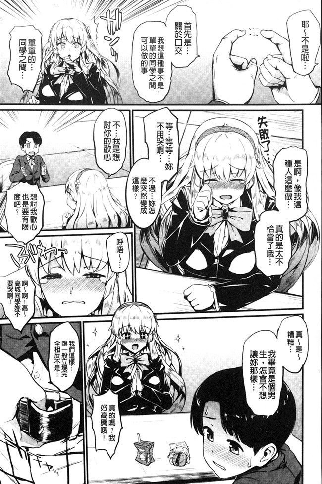 里番库之[森宮正幸] 初イキ☆しんどろーむっlol本子[麻油雞掃圖]