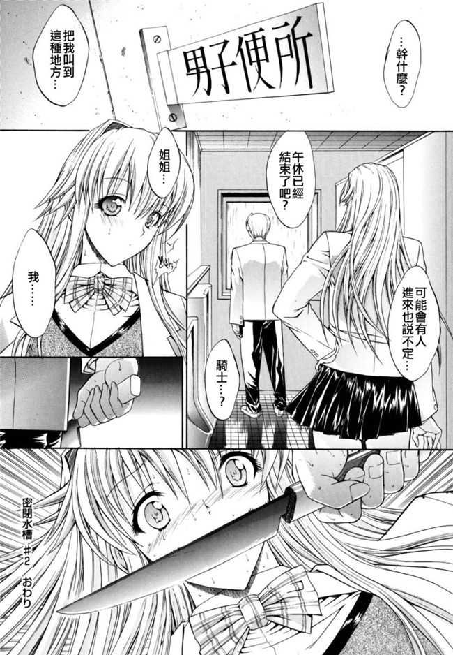 本子库之无遮盖少女肉本子[鬼ノ仁]個人授業