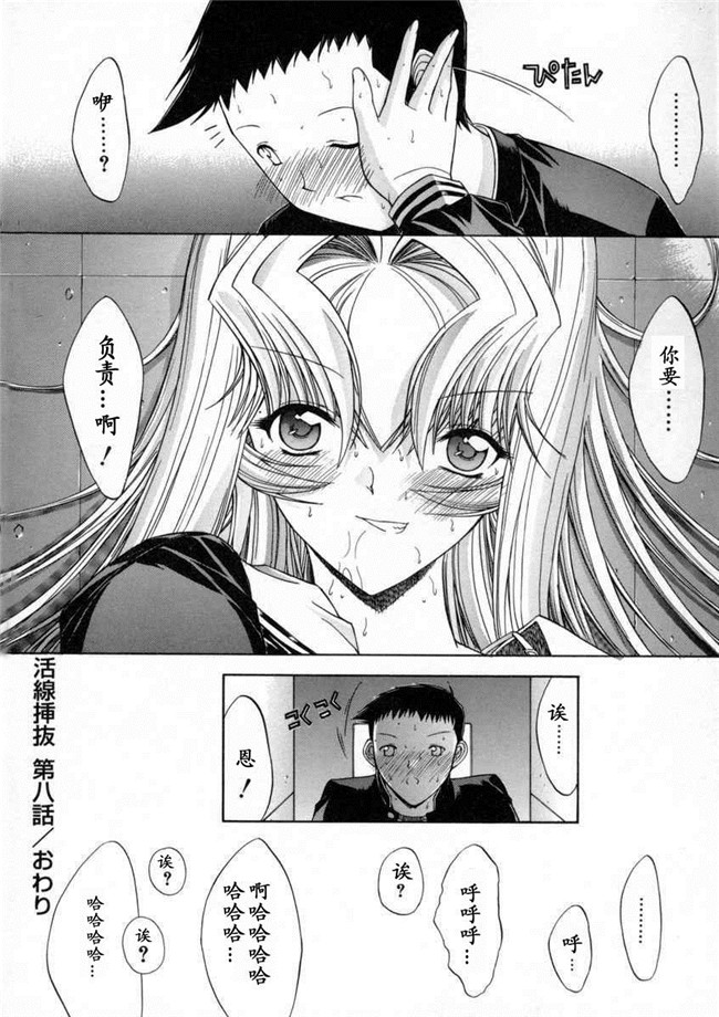 日本邪恶少女漫画大全之[鬼ノ仁]活线插拔H本子