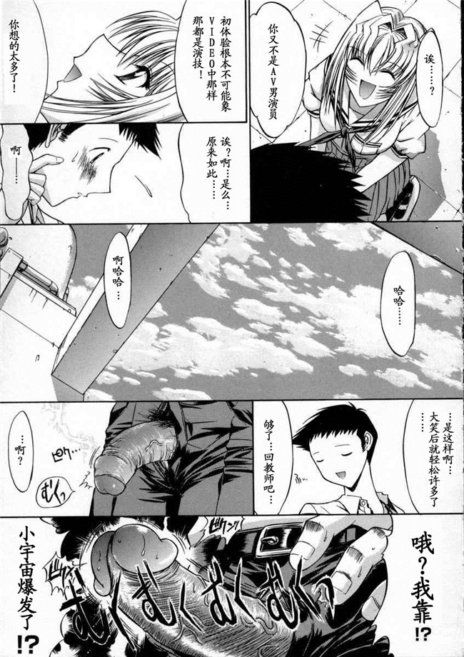 日本邪恶少女漫画大全之[鬼ノ仁]活线插拔H本子