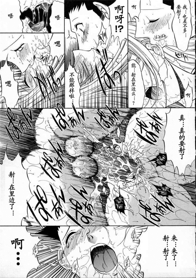 日本邪恶少女漫画大全之[鬼ノ仁]活线插拔H本子