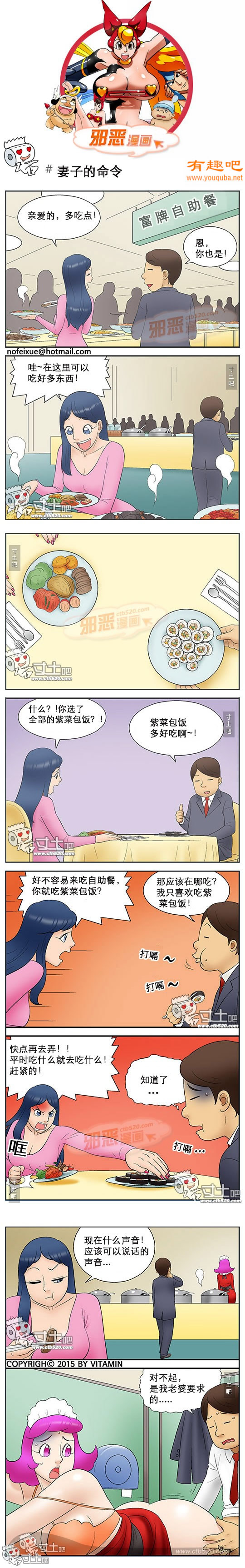 里番本子邪恶漫画之妻子的命令