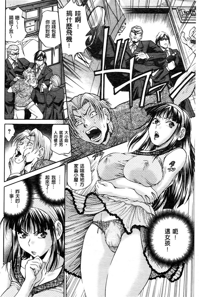 偷偷犯下淫蕩之罪H漫画之[ますだ犬] ひめごとクライム乳控本子