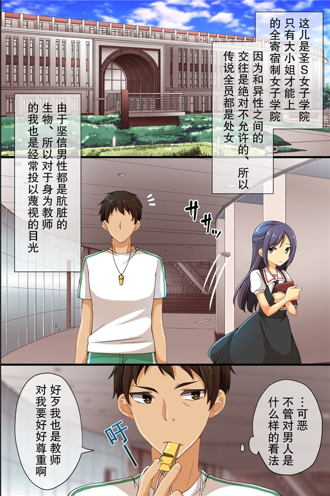 里番全彩色漫画之[rbooks]常識変換ホイッスル～みんなの常識を変えてしまえばエッチなことをやりたい放題!