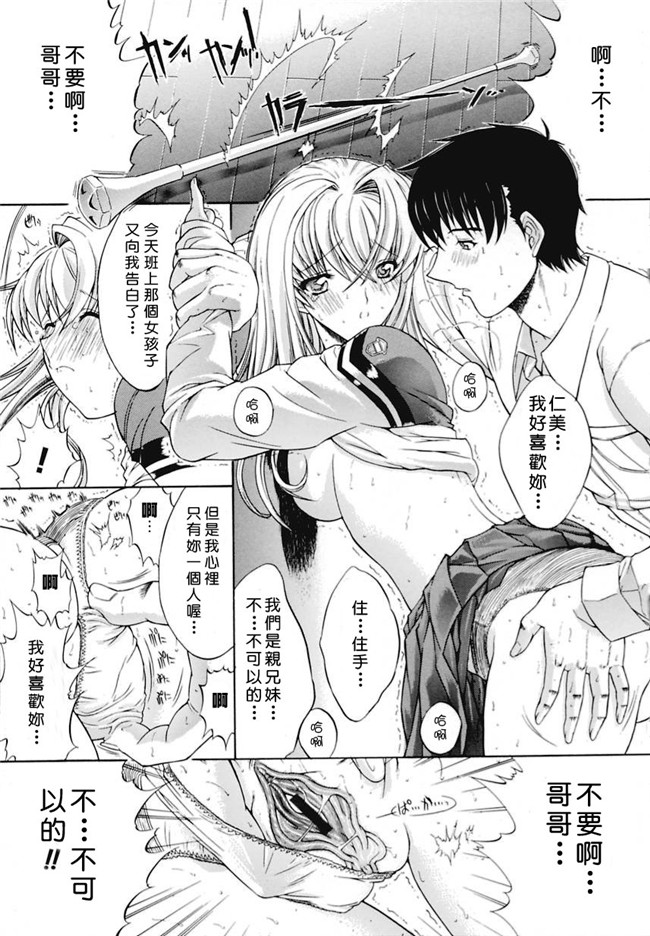 里番肉肉漫画之无遮盖lol本子[鬼ノ仁] 近親相姦