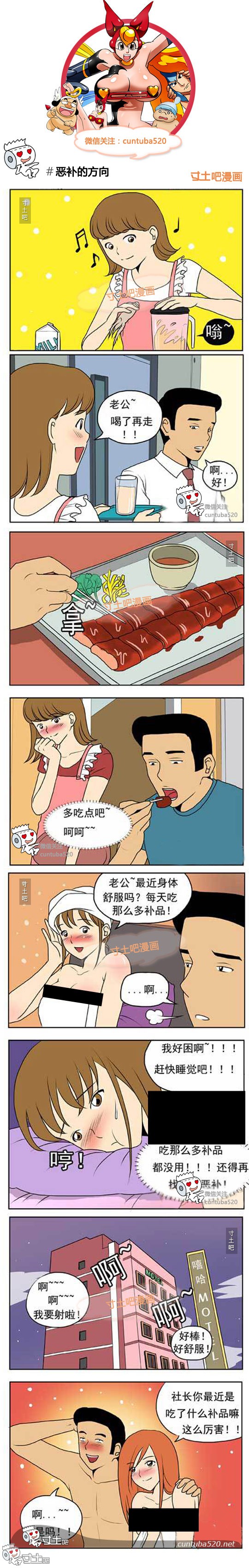 里番本子新鲜的芒果:恶补的方向