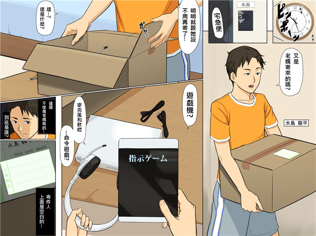 本子库之[rbooks]全彩色本子誰でも人体操作 アバターで操っちゃえばリアルな世界も自由自在h漫画