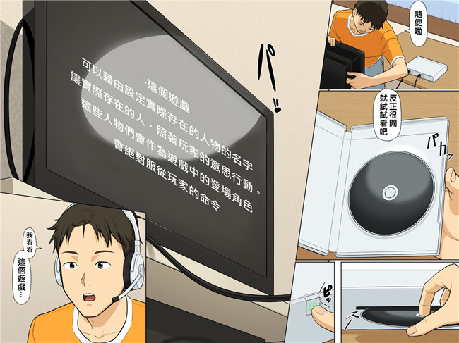 本子库之[rbooks]全彩色本子誰でも人体操作 アバターで操っちゃえばリアルな世界も自由自在h漫画