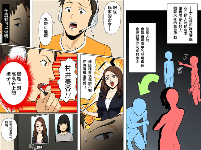 本子库之[rbooks]全彩色本子誰でも人体操作 アバターで操っちゃえばリアルな世界も自由自在h漫画