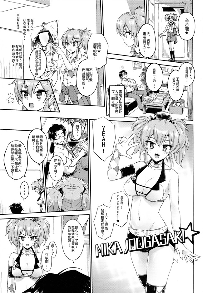 本子库之(C92)少女漫画[木鈴亭]志希ちゃんの偏愛相談lol本子(アイドルマスター シンデレラガールズ)