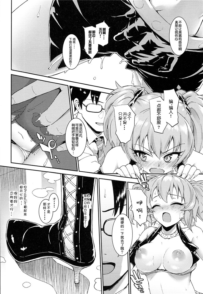 本子库之(C92)少女漫画[木鈴亭]志希ちゃんの偏愛相談lol本子(アイドルマスター シンデレラガールズ)