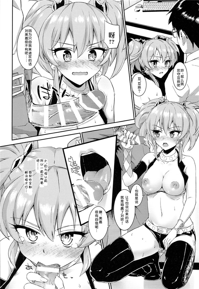 本子库之(C92)少女漫画[木鈴亭]志希ちゃんの偏愛相談lol本子(アイドルマスター シンデレラガールズ)