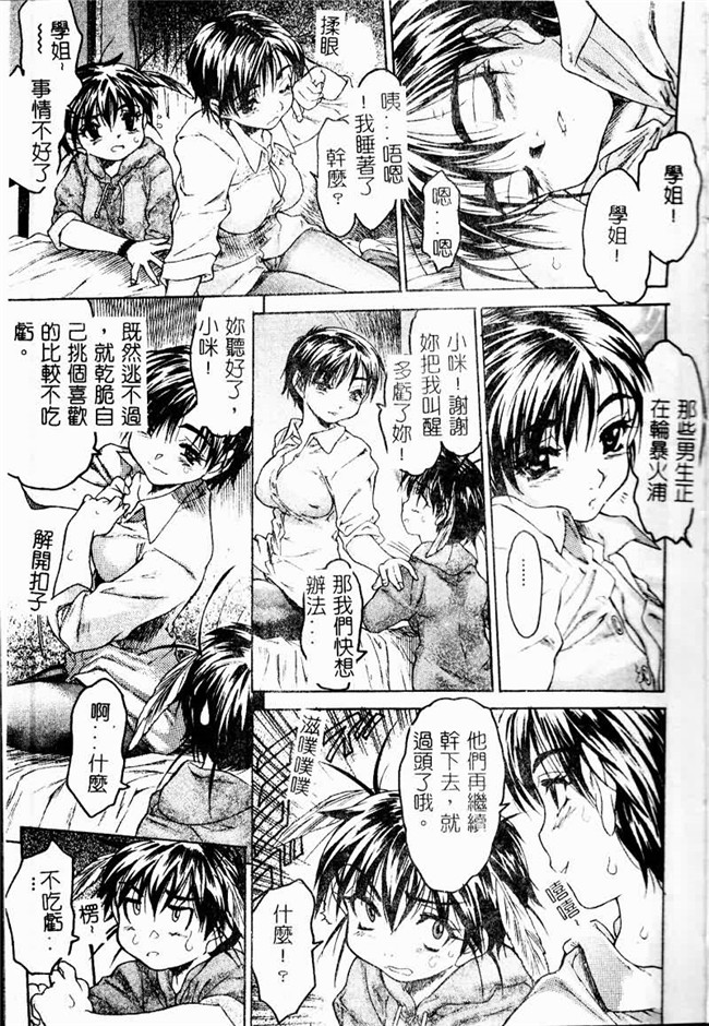 本子库工口邪恶少女漫画之便器本子[ゼロの者] とろける体