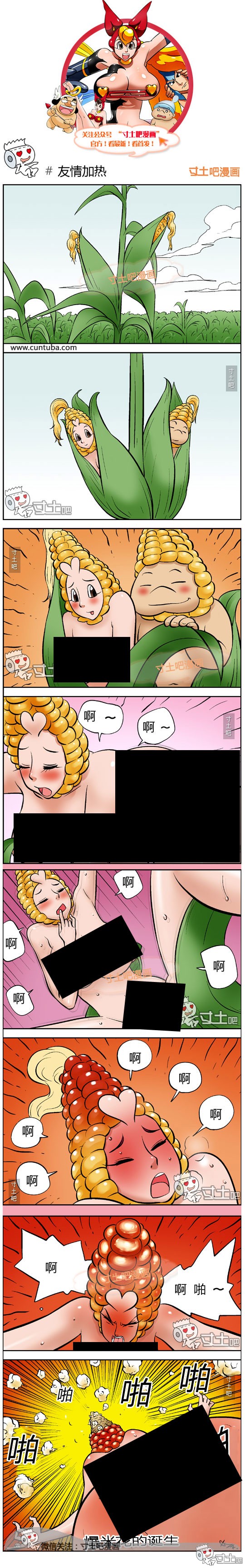 里番本子邪恶漫画之友情加热