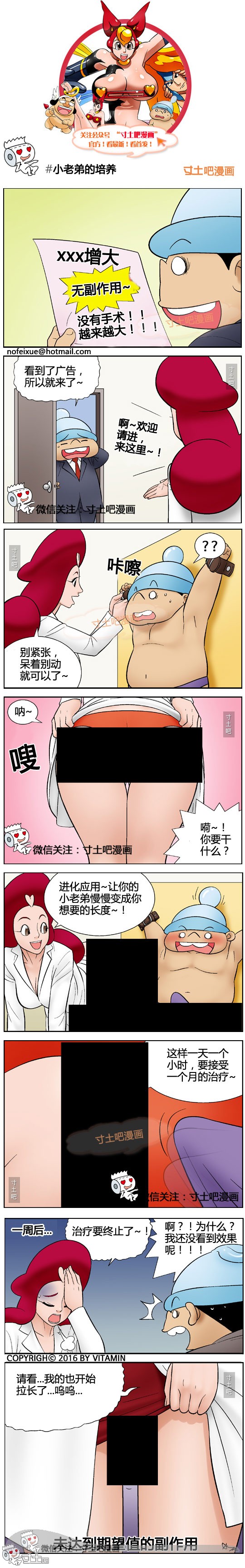 里番本子邪恶漫画之小老弟的培养