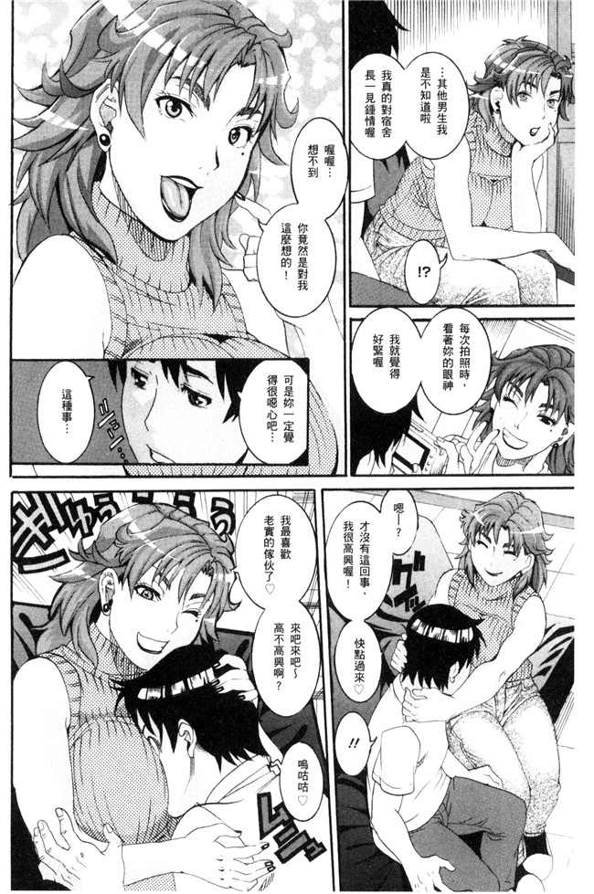 邪恶少女漫画之工口本子[TAMAKI] まんじゅくアワビ