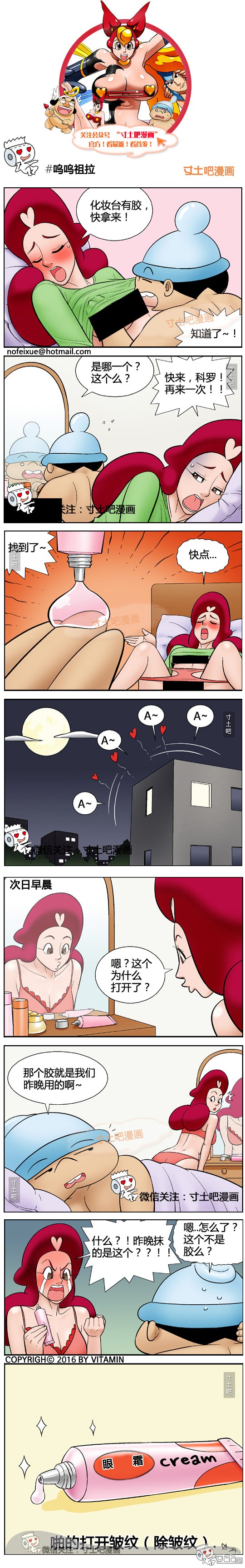 里番本子邪恶漫画之呜呜祖拉