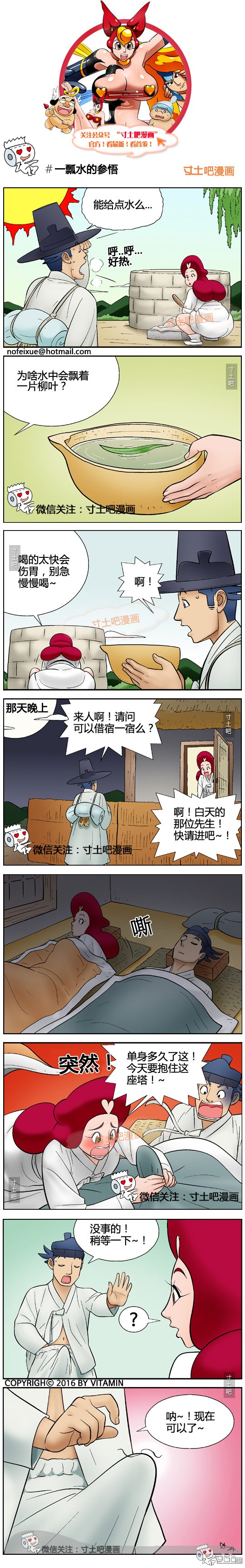 里番本子邪恶漫画之一瓢水的参悟