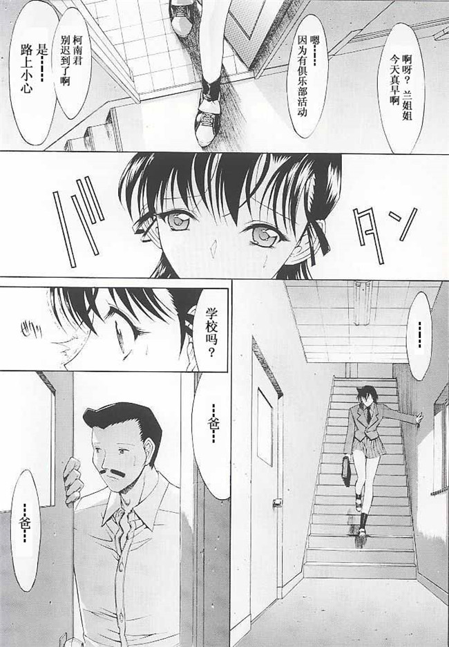 里番库之[尋狐漢化]肉番漫画[こぴくら(鬼ノ仁)]F.L.O.W.E.R Vol.02lol本子(名探偵コナン)