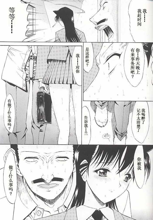 里番库之[尋狐漢化]肉番漫画[こぴくら(鬼ノ仁)]F.L.O.W.E.R Vol.02lol本子(名探偵コナン)