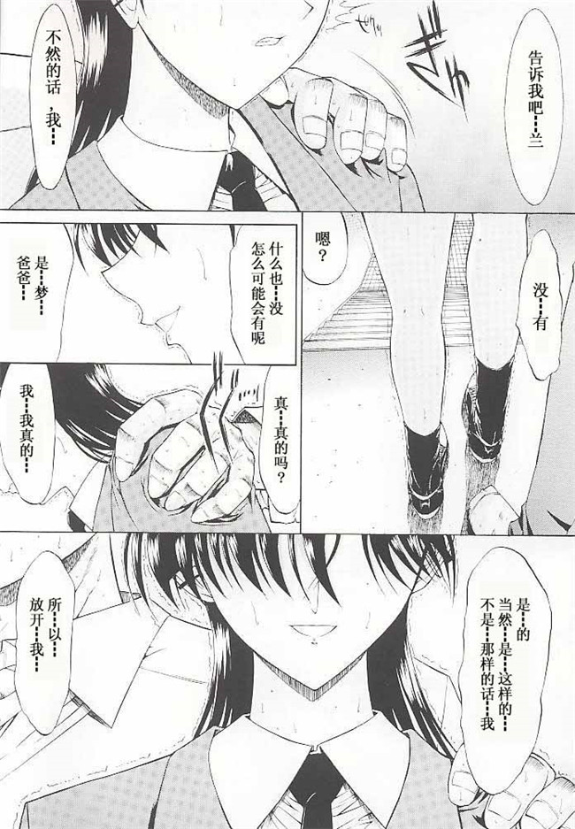 里番库之[尋狐漢化]肉番漫画[こぴくら(鬼ノ仁)]F.L.O.W.E.R Vol.02lol本子(名探偵コナン)