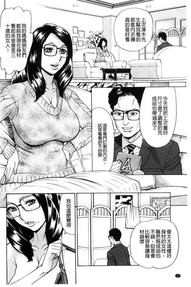 里番之便器本子[牧部かたる]淫悦の母娘～淑女が雌に堕ちるとき