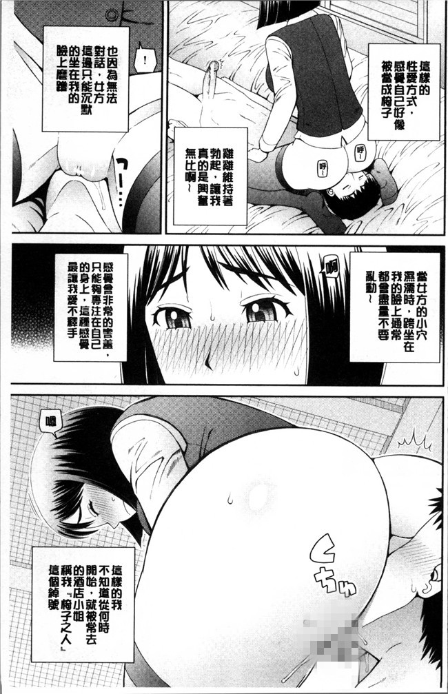 里番之工口邪恶漫画肉控本子[樺島あきら] 職業顔騎