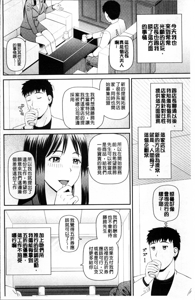 里番之工口邪恶漫画肉控本子[樺島あきら] 職業顔騎