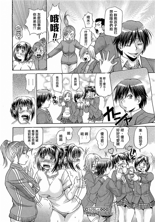 純愛果実[残损之星汉化]肉番漫画之熟肉本子[ゼロの者]くいちがい