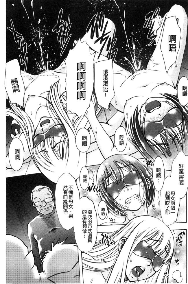本子库之同人誌日本邪恶漫画[杉友カヅヒロ]悦ばせ穴母娘肉控本子