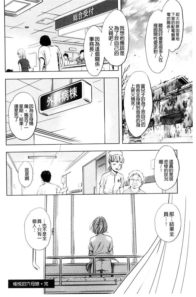 本子库之同人誌日本邪恶漫画[杉友カヅヒロ]悦ばせ穴母娘肉控本子