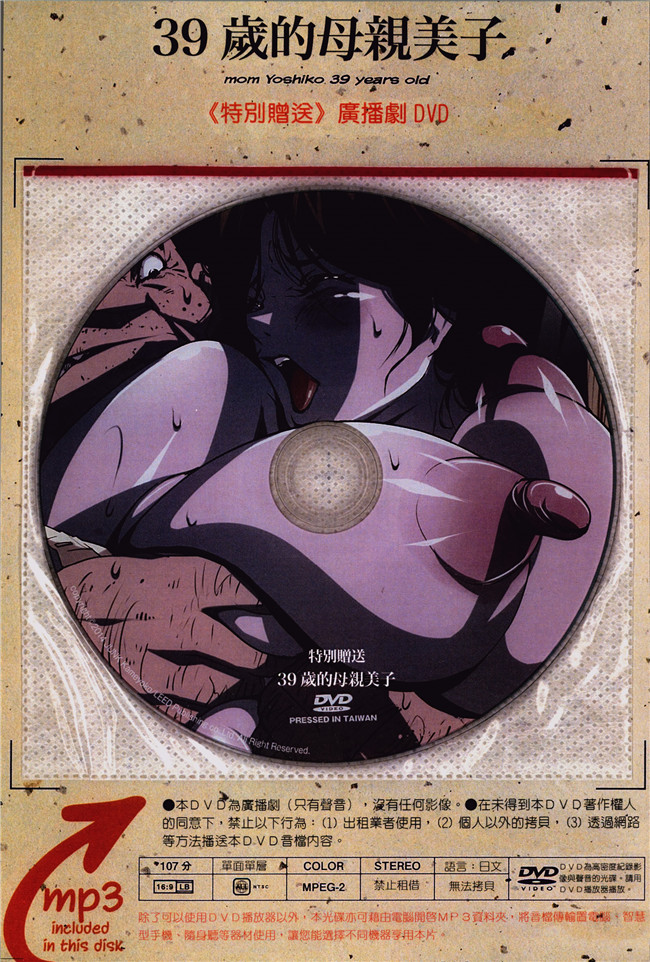 工口漫画之全彩色无遮盖熟肉本子[JUNK亀横]お母さん美子39歳