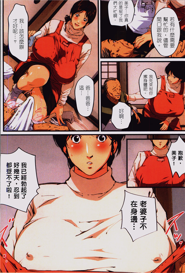 工口漫画之全彩色无遮盖熟肉本子[JUNK亀横]お母さん美子39歳