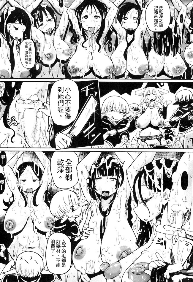 里番肉控本子之[アンソロジー]別冊コミックアンリアル人間牧場編Vol3肉番漫画