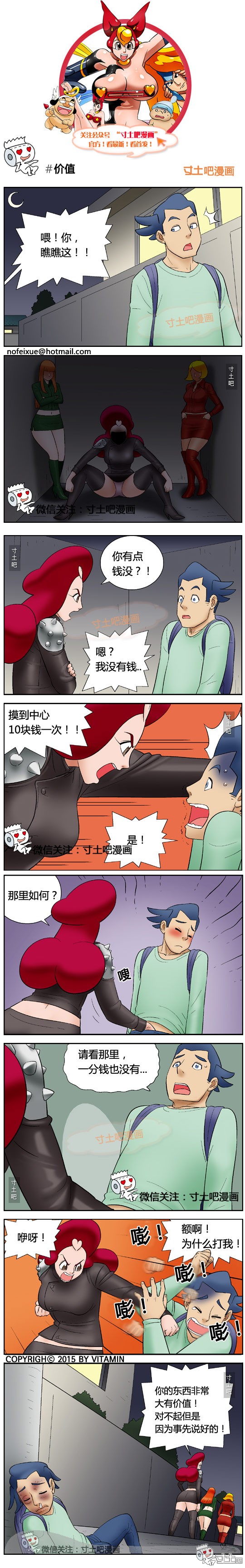 里番本子邪恶漫画之价值