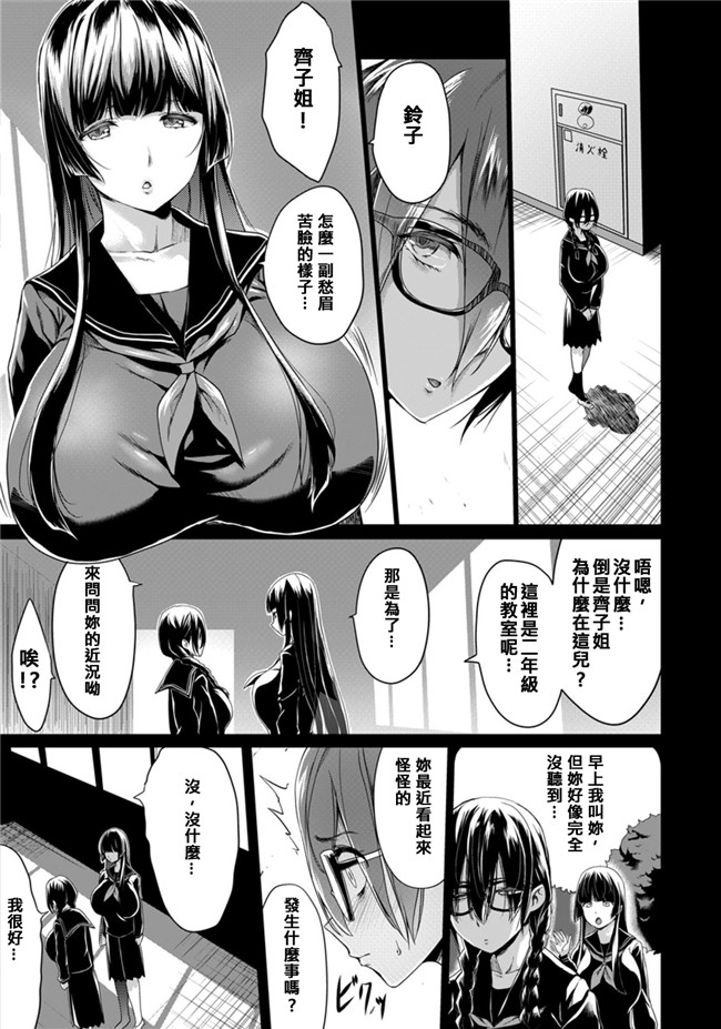 里番之[伊佐出個人漢化]日本邪恶少女漫画[Kloah]黒の陰乳h本子