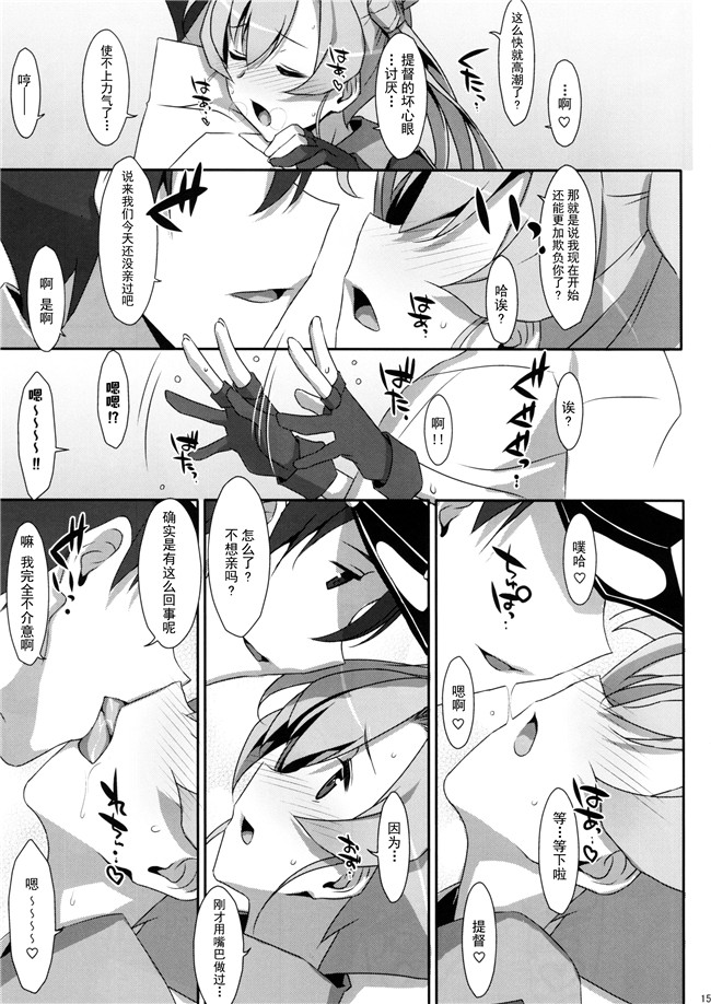 同人誌[空氣系漢化組]里番漫画之[TIES(タケイオーキ)]LOVE NICO!わんつーlol本子(ラブライブ!)