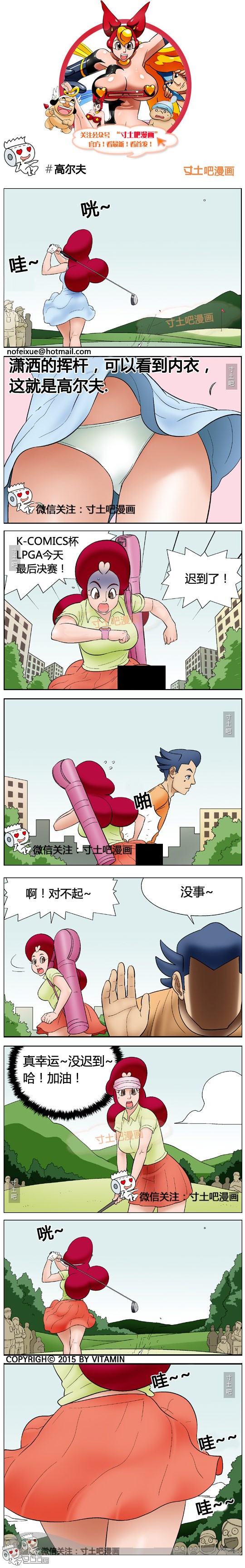 里番本子邪恶漫画之高尔夫