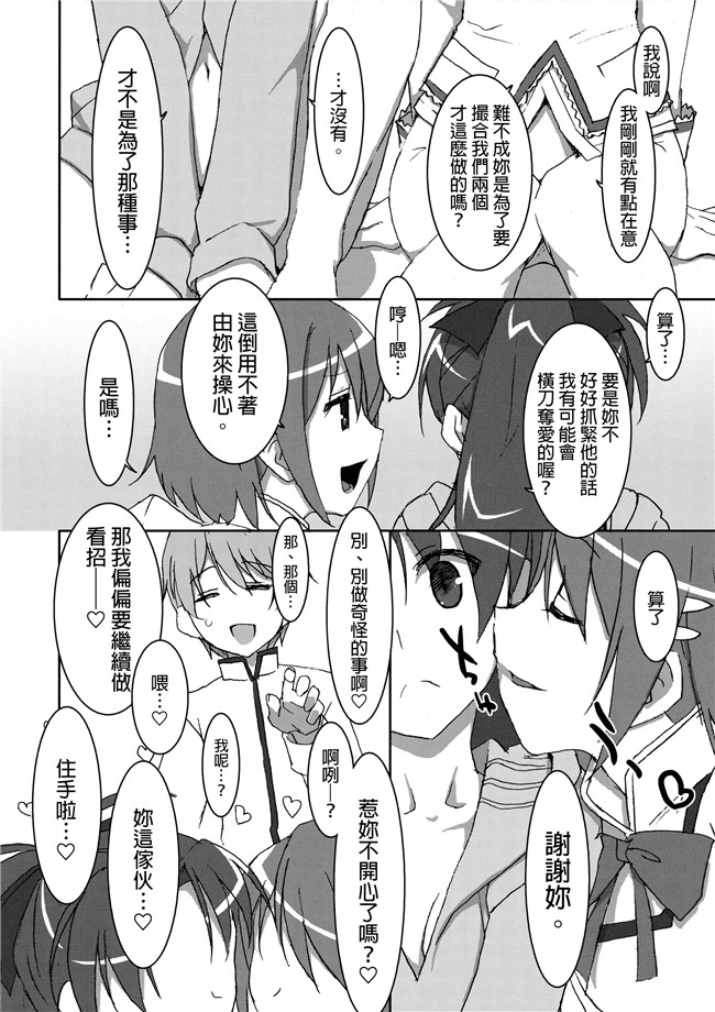 日本少女漫画大全之熟肉本子[森宮缶]さらに、楓さんとゆっくり愛撫する本