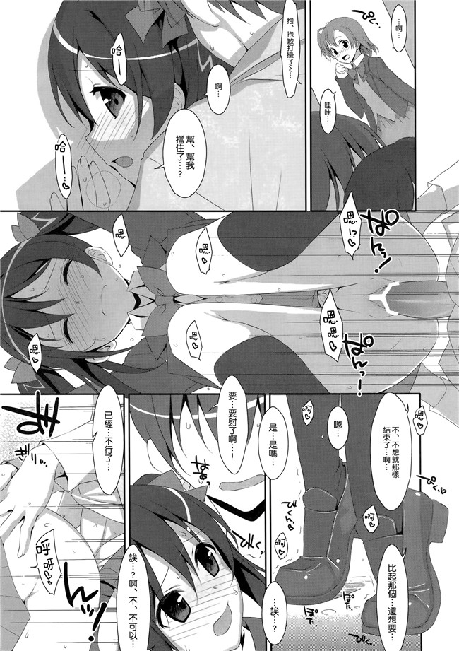 日本少女漫画大全之熟肉本子[森宮缶]さらに、楓さんとゆっくり愛撫する本